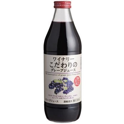 ぶどうジュース 飲み比べ 味比べ 葡萄100% ストレート アルプス