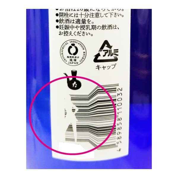 焼酎 安室 琉球泡盛 アムロブルーボトル 25度 720ml 詰口2021.11.2
