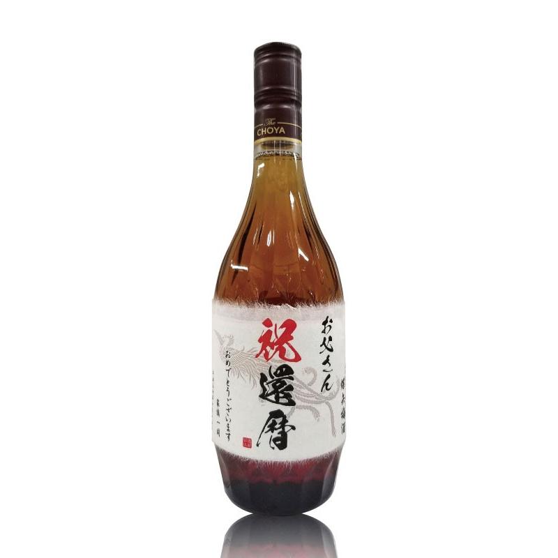 オリジナルラベル 梅酒 写真 ラベル プレゼント 出産内祝 還暦 古希