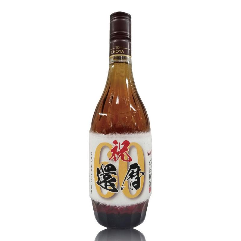 オリジナルラベル 梅酒 写真 ラベル プレゼント 出産内祝 還暦 古希