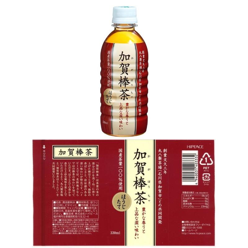 御中元 お中元 お茶 飲み比べ 加賀棒茶 ほうじ茶・有機宇治茶 味比べセット 330mlペットボトル 各12本 計24本｜ls-matsumoto｜02