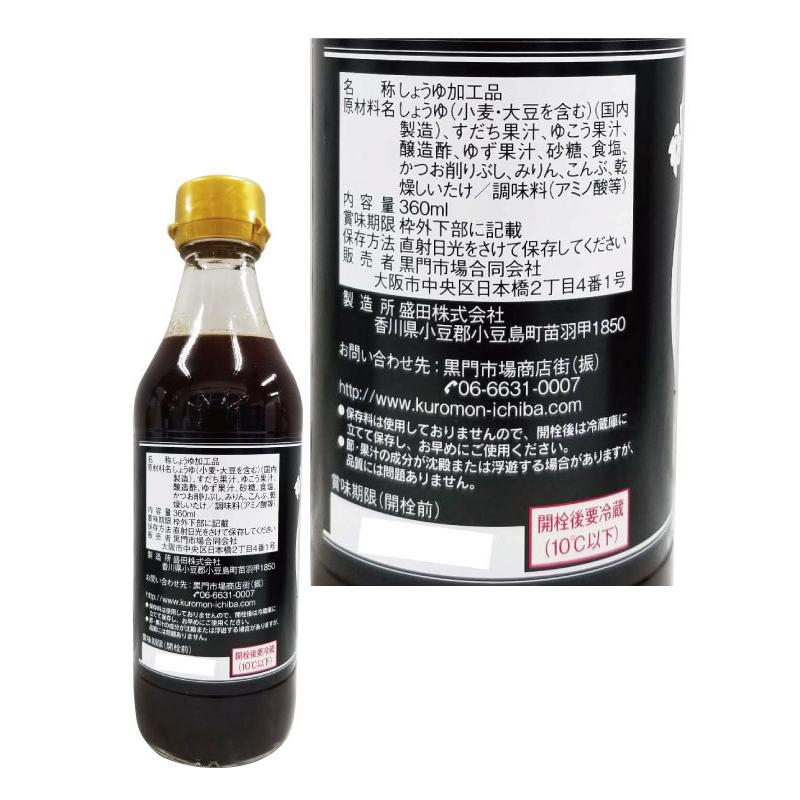ポン酢 黒門市場 なにわのぽんず 360ml : リカーズショップ ポン酢 黒門市場 なにわのぽんず 360ml : リカーズショップ
