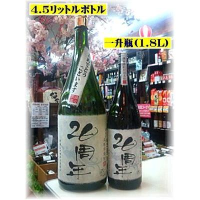 益々繁盛ボトル オリジナルラベル 写真 名入れ 開店 還暦 新築 結婚
