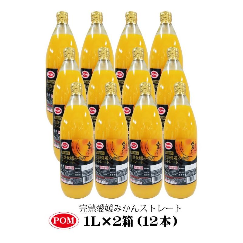 みかんジュース POM ポン 愛媛 みかんストレートジュース 1L 12本 ６本入×２箱 えひめ飲料 蜜柑ジュース ミカンジュース｜ls-matsumoto｜02