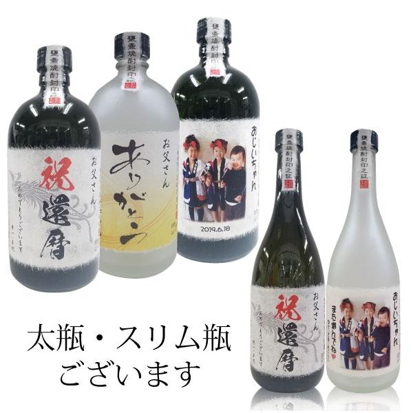 黒ラベル焼酎 1800ml×6本セット 送料無料】さつま無双黒ラベル くろはち 飲み比べ 各25度 各1800ml 2本