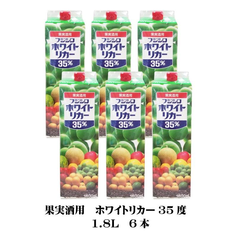 果実酒用 ホワイトリカー 35度 1.8L 6本入 1箱 : リカーズショップ
