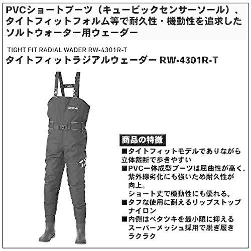 驚きの価格 ダイワ Daiwa フィッシングウェーダー Rw 4301r T M ブラック タイトフィットラジアルウェーダー ヒップウェーダー Glamourcareclinics Com