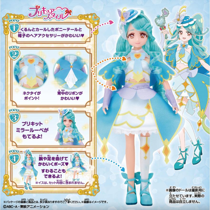 BANDAI（バンダイ） 名探偵プリキュア！ プリキュアスタイル キュア