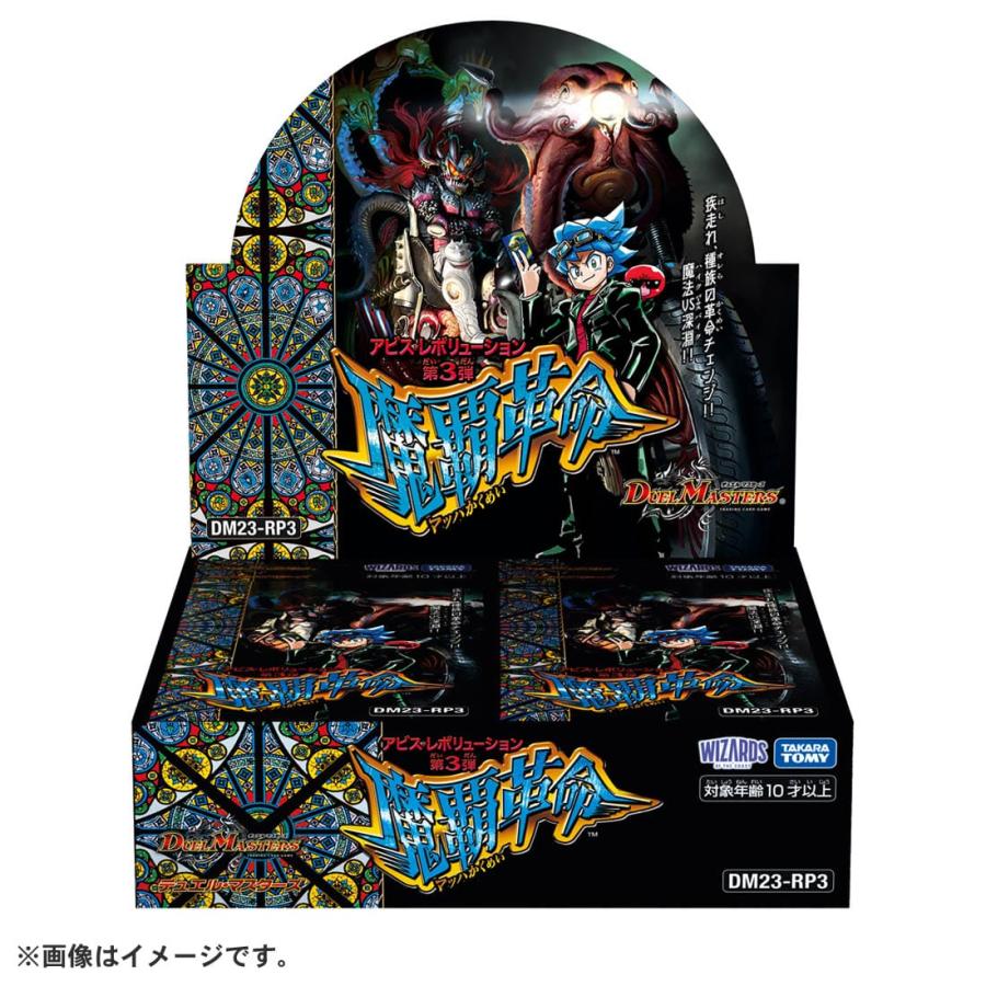 デュエルマスターズ box まとめ売り デュエルマスターズboxのおすすめ人気商品一覧 通販 - Yahoo