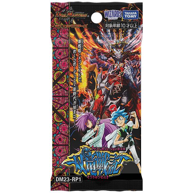 デュエル・マスターズTCG アビス・レボリューション 第1弾 「双竜戦記」DM23-RP1  30パック入りBOX　新品｜ls-walsh｜02