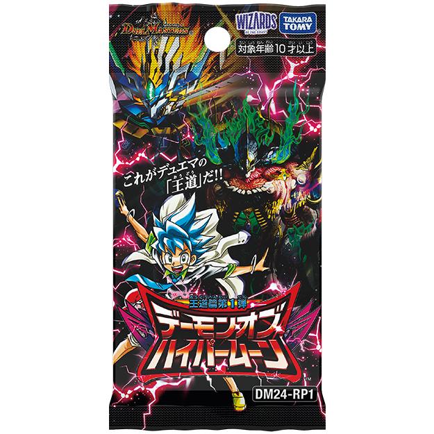 デーモンオブハイパームーンカートンシュリンク付き未開封BOX