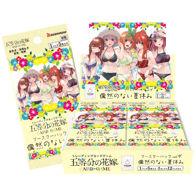 ブシロード 五等分の花嫁 カードゲーム ブースターパック vol.4 偶然の 
