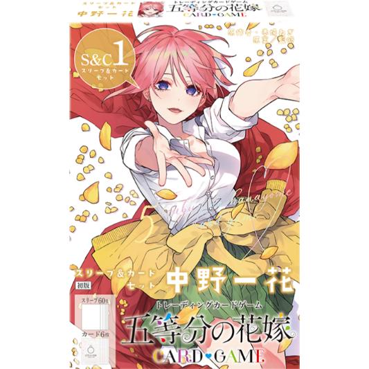 ブシロード 五等分の花嫁 カードゲーム スリーブ＆カードセット 中野