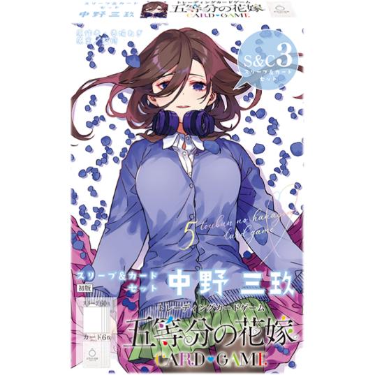 五等分の花嫁　スリーブ&カードセット　三玖　S&CSP　2枚 ブシロード 五等分の花嫁 カードゲーム スリーブ＆カードセット 中野