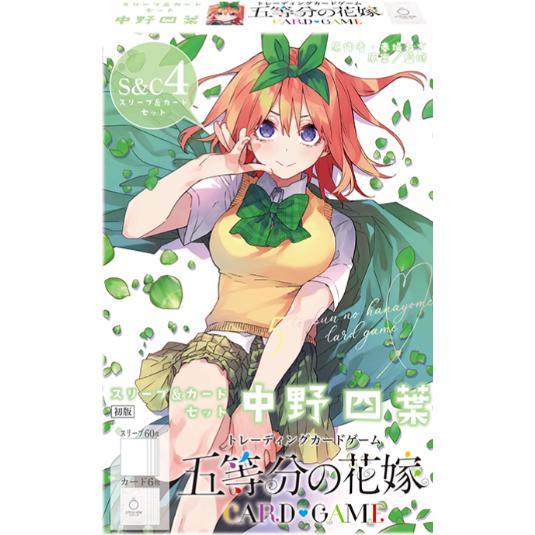 ブシロード 五等分の花嫁 カードゲーム スリーブ＆カードセット 中野