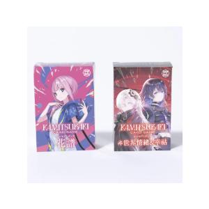 KAMITSUBAKI CARD GAME コンセプトデッキ2個セット 花譜 / ヰ世界情緒