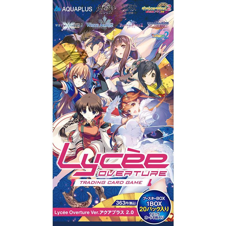 lycee アクアプラス2.0 未開封8BOX リセ オーバーチュア Ver.アクアプラス 2.0 ブースターパック 20パック