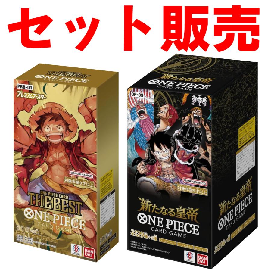 購入特典あり】 ONE PIECE カードゲーム OP-09 ブースターパック 新た 