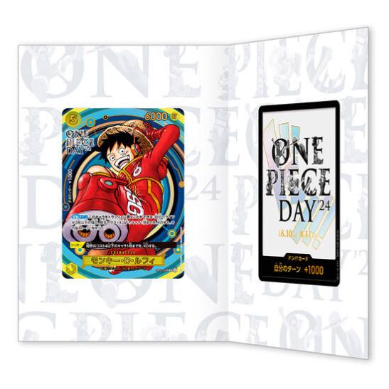ワンピースカード　プレミアムカードコレクションONEPIECEDAY24' ONE PIECEカードゲーム ワンピース プレミアムカードコレクション ONE