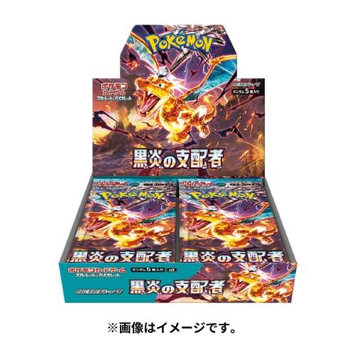 ポケモンカードゲーム スカーレット&バイオレット 拡張パック 黒炎の