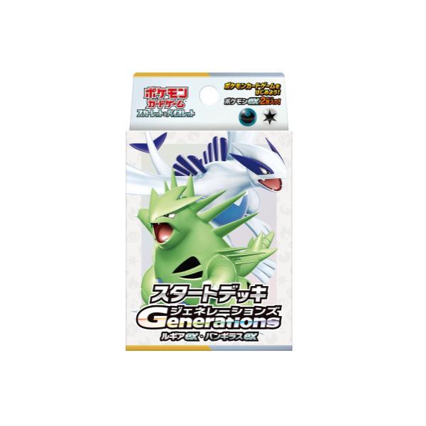 ポケモンカードゲーム スカーレット＆バイオレット スタートデッキ