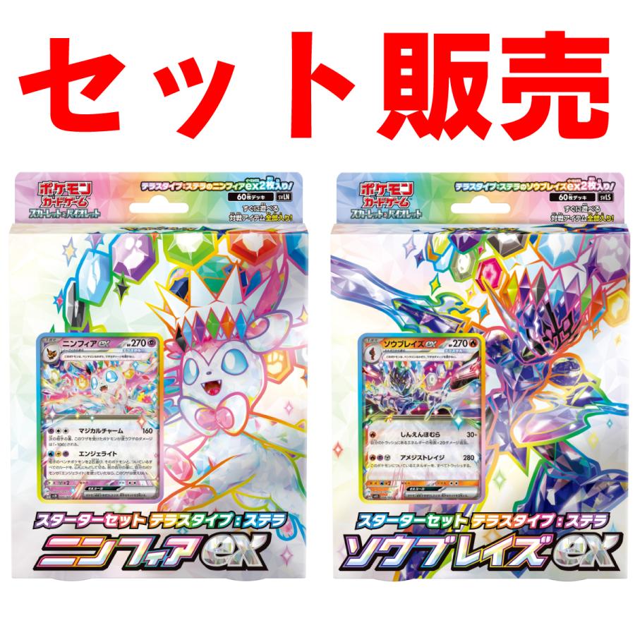 ポケモンカードゲーム 【購入特典あり】ポケモンカードゲーム 