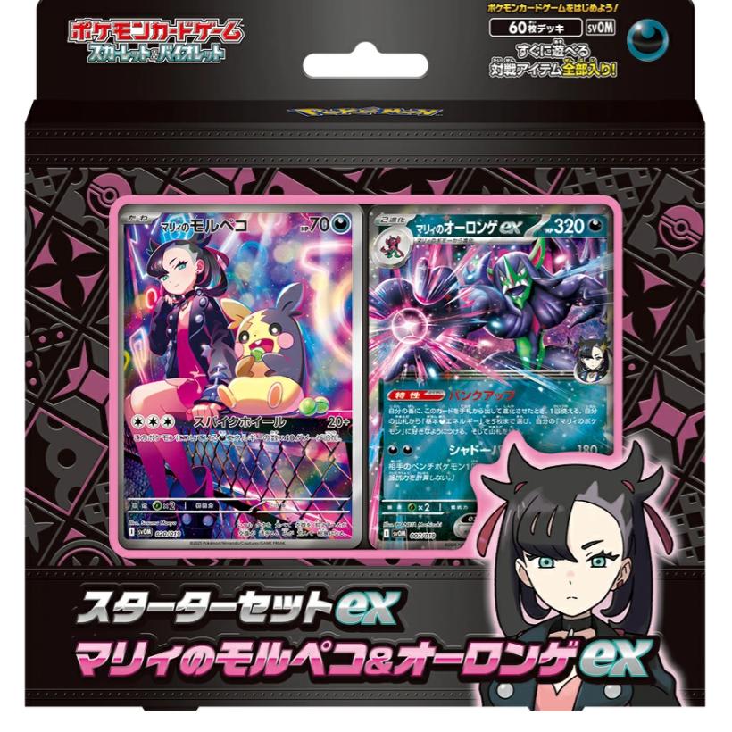 ポケモンカードゲーム スカーレット&バイオレット スターター ポケモンカードゲーム スカーレット&バイオレット スターター