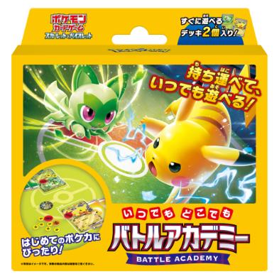 【新品未開封】スカーレット&バイオレット いつでもどこでも バトルアカデミー5個 ポケモンカードゲーム スカーレット&バイオレット いつでもどこでも