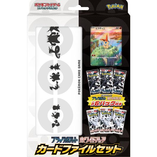 ポケモンカードゲーム スカーレット&バイオレット ブラックボルト 