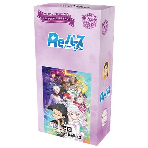 ブシロード Reバース for you ブースターパック「Re:ゼロから始める異