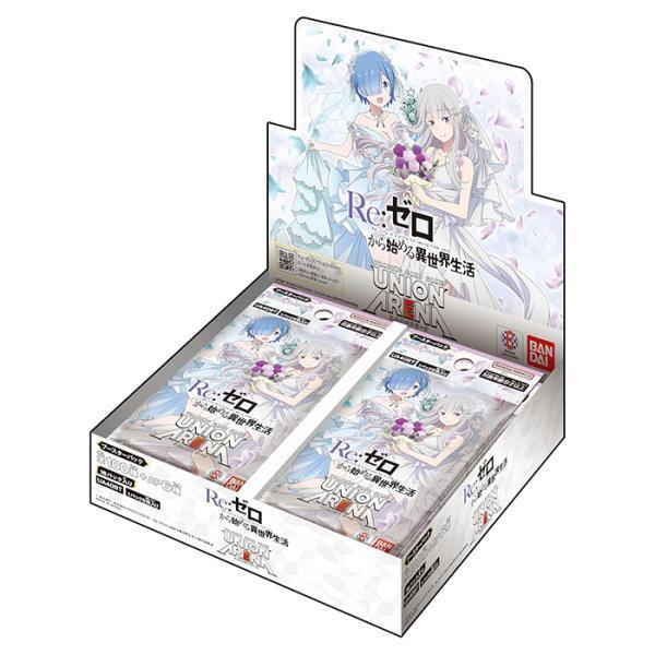 UNION ARENA ブースターパック Re：ゼロから始める異世界生活 初版BOX [UA40BT] 買取価格比較