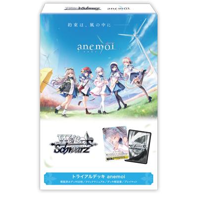 ヴァイス/トライアルデッキ/anemoi/未開封/1カートン ブシロード ヴァイスシュヴァルツ トライアルデッキ anemoi : ライフ