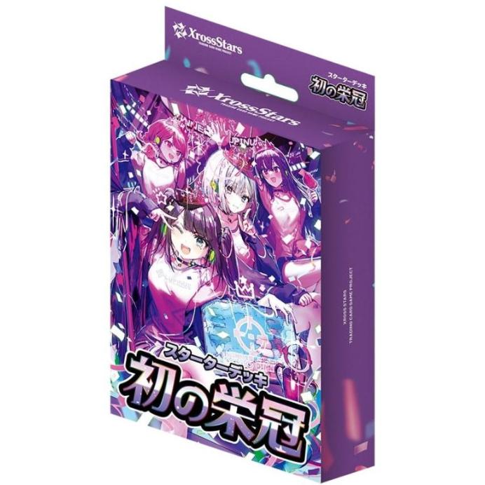 Xross Stars スターターデッキ 初の栄冠 再販 : ライフスタイルストア