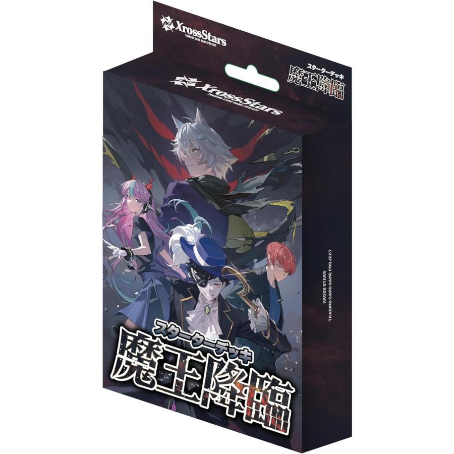 Xross Stars スターターデッキ 魔王降臨 再販 : ライフスタイルストア