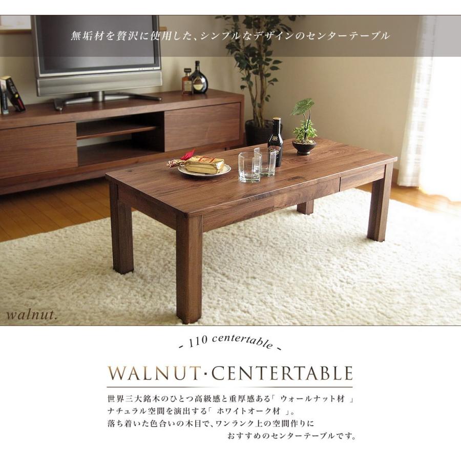 センターテーブル リビングテーブル テーブル 110 ウォールナット 収納 収納付き 無垢 天然木 シンプル コンパクト 送料無料 |  | 01