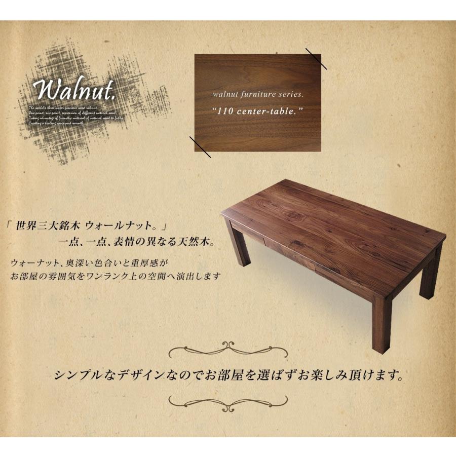 センターテーブル リビングテーブル テーブル 110 ウォールナット 収納 収納付き 無垢 天然木 シンプル コンパクト 送料無料 |  | 03
