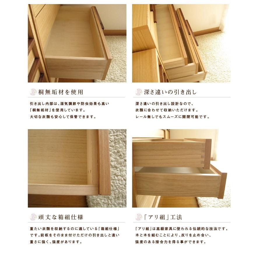 大川家具 着物箪笥 幅 80 cm ハイチェスト 着物 箪笥 チェスト 収納 桐 桐たんす たんす タンス 天然木 高級 設置無料サービス付きの画像