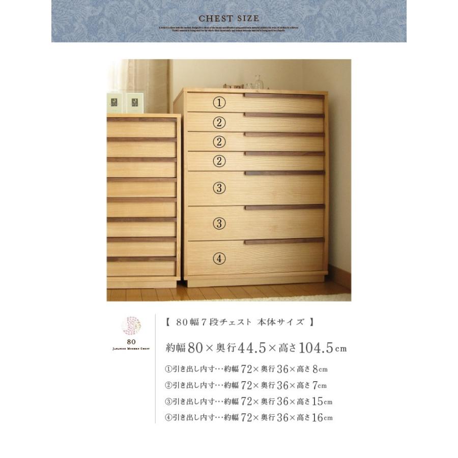 大川家具 着物箪笥 幅 80 cm ハイチェスト 着物 箪笥 チェスト 収納 桐 桐たんす たんす タンス 天然木 高級 設置無料サービス付きの画像