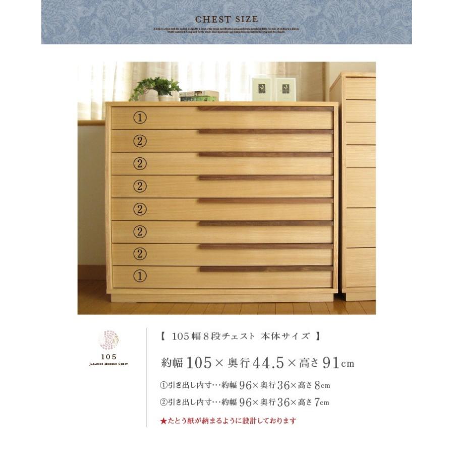 着物 箪笥 チェスト 収納 桐 桐たんす たんす 高級 完成品 105