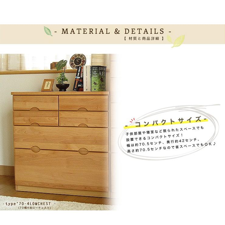チェスト 幅 70 アルダー無垢材 ナチュラル たんす 完成品 送料 チェスト 幅 70 アルダー無垢材 ナチュラル たんす 完成品 送料