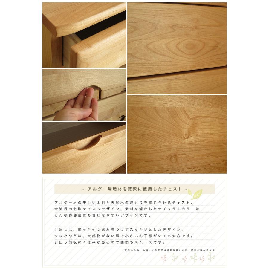チェスト タンス 70幅6段 ハイチェスト 木製 天然木 木 北欧 おしゃれ