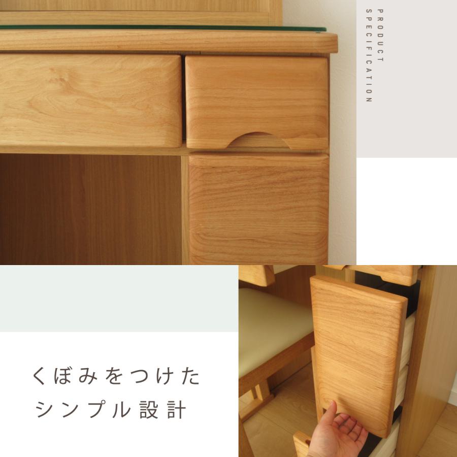 ドレッサー おしゃれ 北欧 完成品 60 幅 スツール付 天然木 無垢