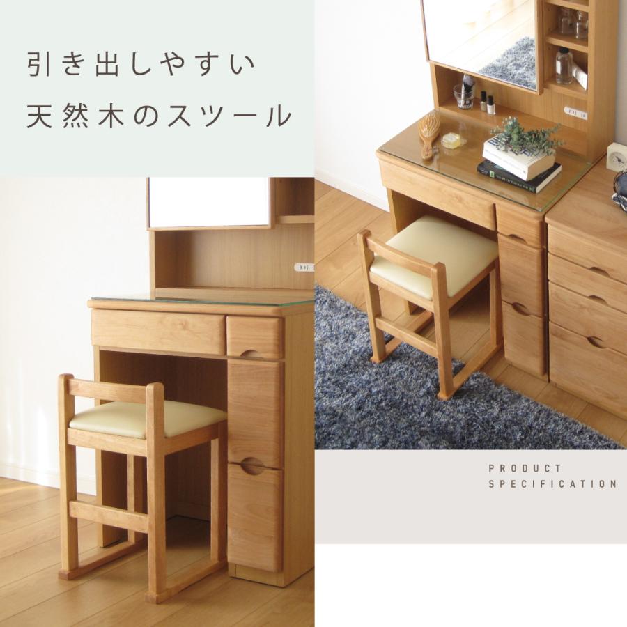 ドレッサー おしゃれ 北欧 完成品 60 幅 スツール付 天然木 無垢