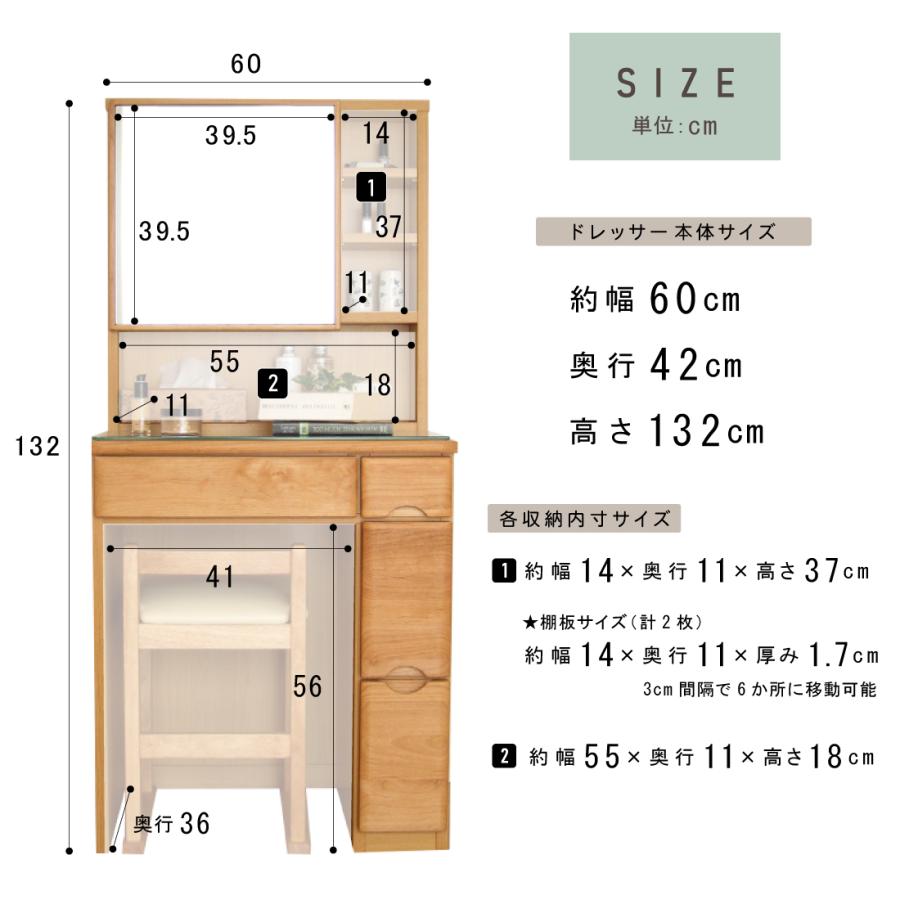 ドレッサー おしゃれ 北欧 完成品 60 幅 スツール付 天然木 無垢