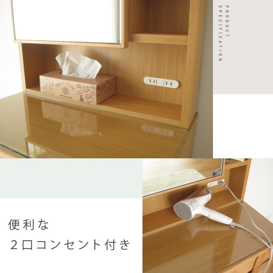 ドレッサー おしゃれ 北欧 完成品 60 幅 スツール付 天然木 無垢