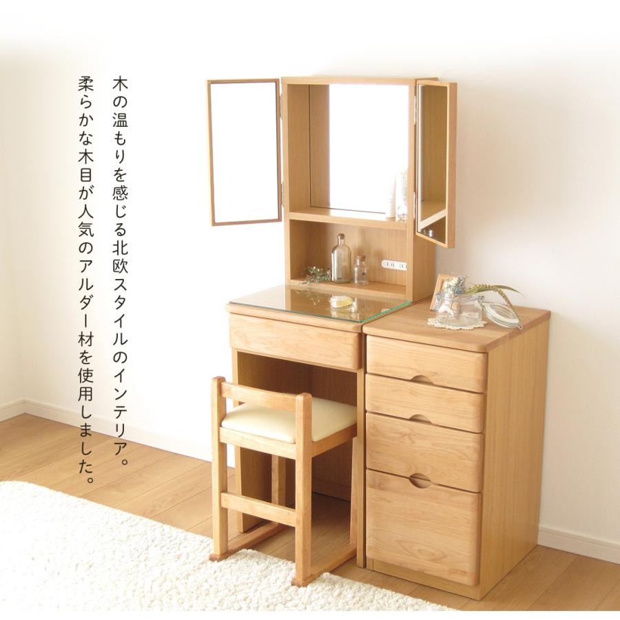 ドレッサー おしゃれ かわいい 北欧 完成品 45幅 3面 ミラー メイク台