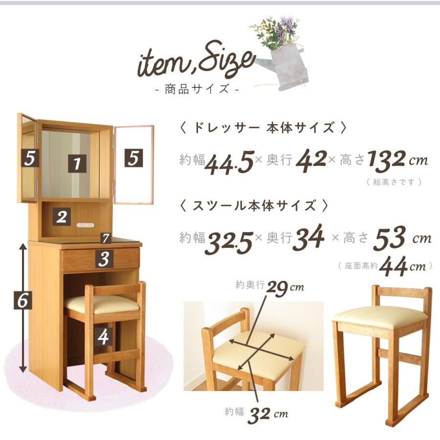 ドレッサー おしゃれ かわいい 北欧 完成品 45幅 3面 ミラー メイク台 鏡台 化粧台 スツール付 天然木 無垢 アルダー シンプル 多収納 コンセント付 送料無料｜ls-zero｜15