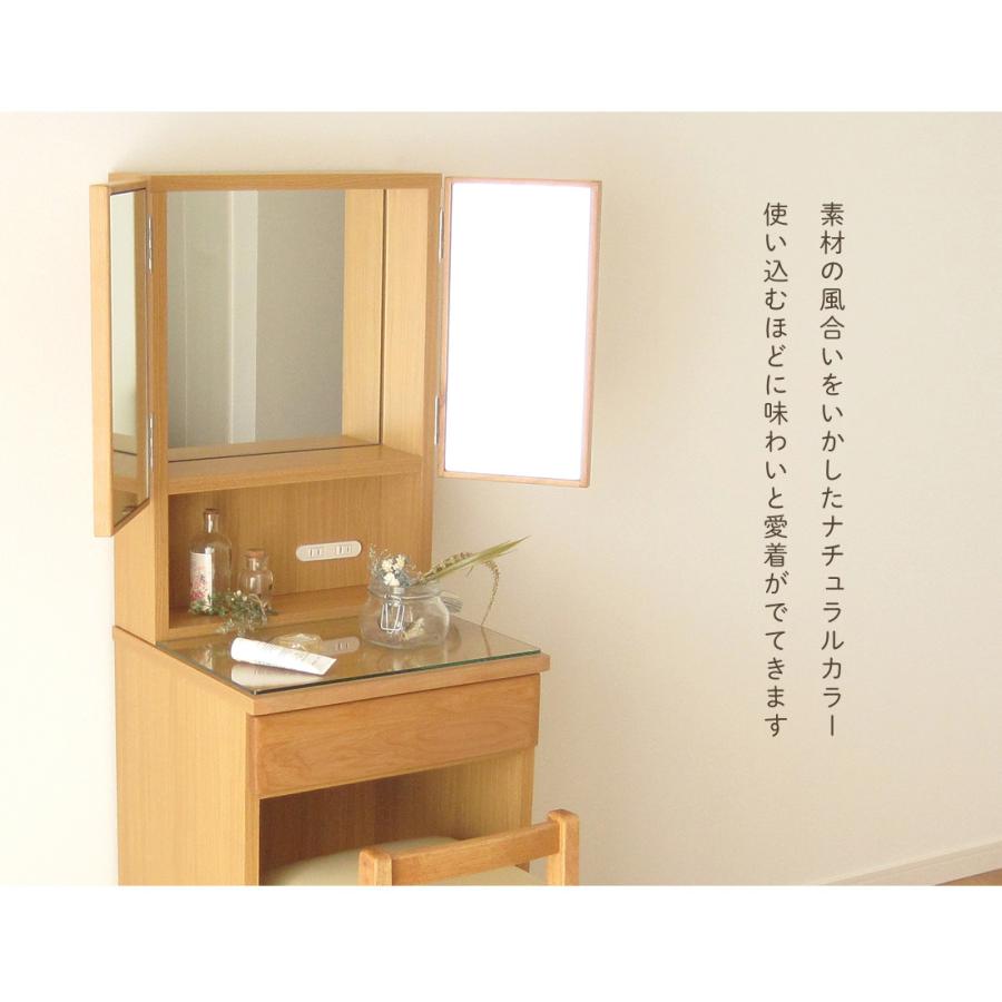 ドレッサー おしゃれ かわいい 北欧 完成品 45幅 3面 ミラー メイク台
