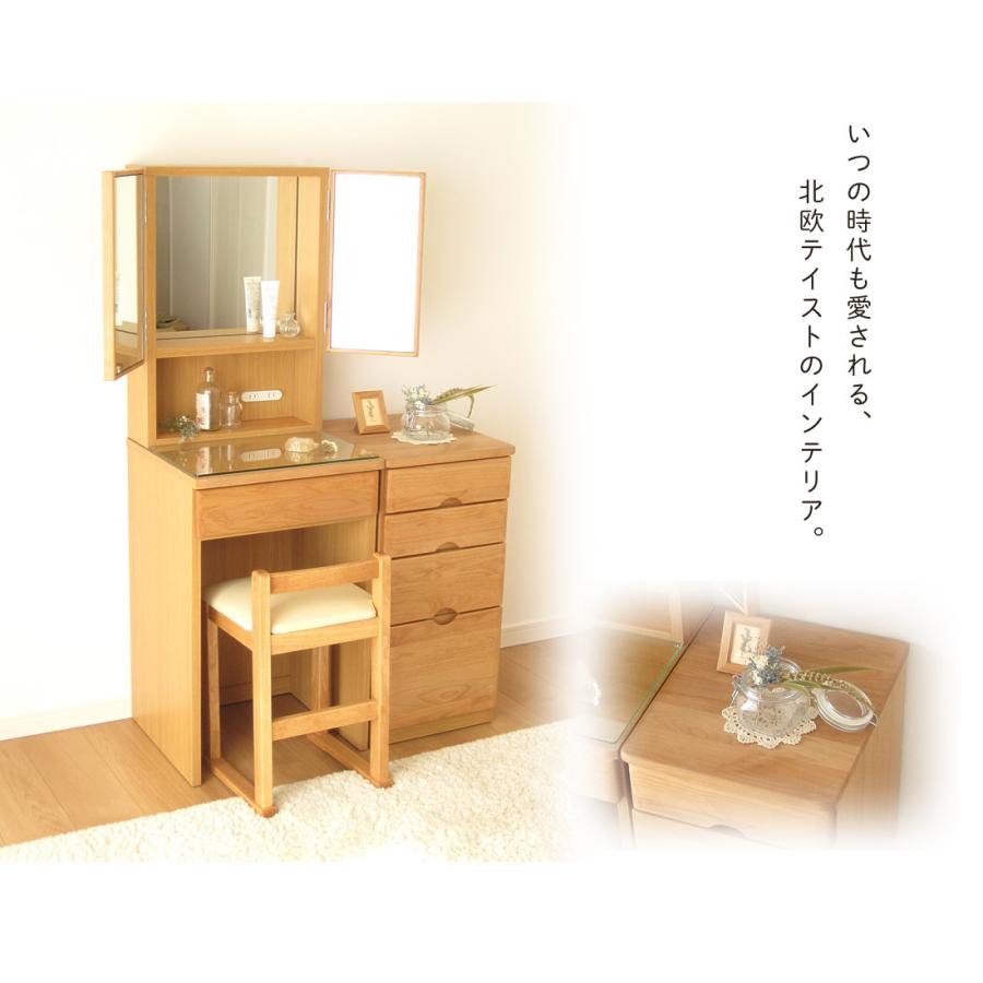 ドレッサー おしゃれ かわいい 北欧 完成品 45幅 3面 ミラー メイク台