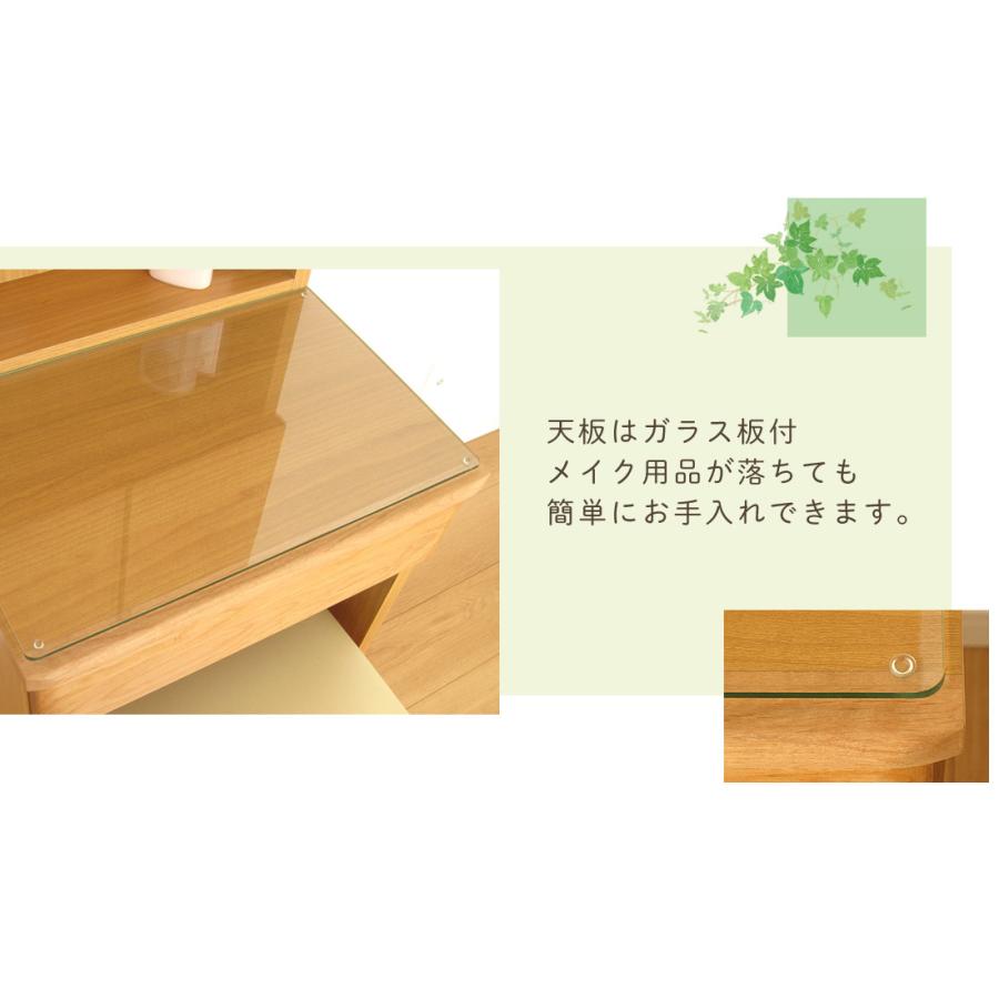 ナチュラル ドレッサー 鏡台 天然木 北欧 コンパクト おしゃれ